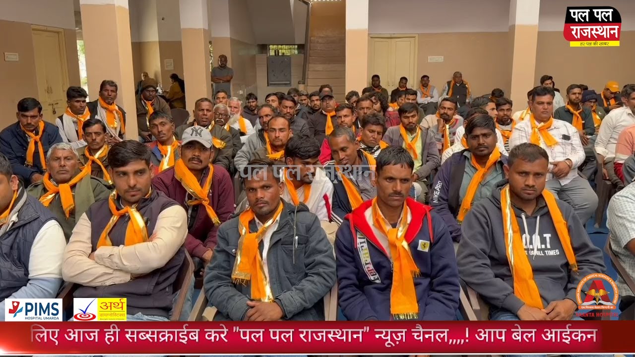 उदयपुर में पशुपालकों का महाकुंभ: राज्य स्तरीय प्रशिक्षण शिविर में उमड़ा प्रदेशभर का जमावड़ा