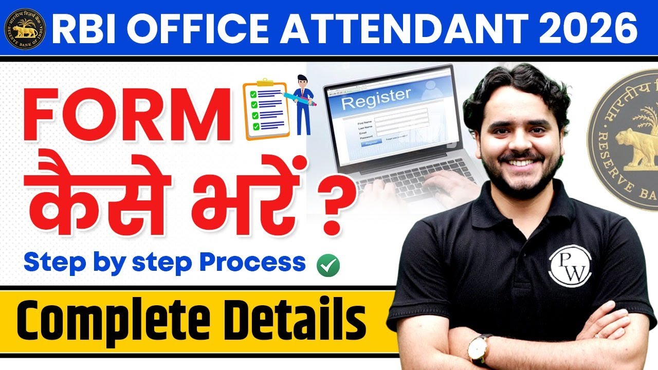 RBI Office Attendant Form Fill Up | RBI Office Attendant 2026 Form Kaise Bhare? Step-by-Step Process