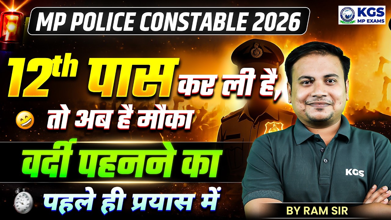 MP Police Constable 2026 | MP Police Preparation Strategy After 12th | KGS MP Exams