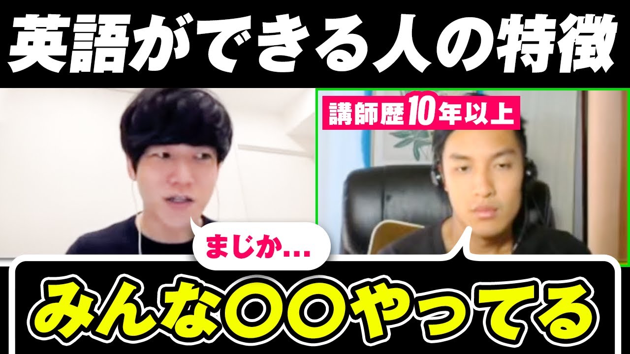 短期間で英語ができるようになる人の特徴【講師歴10年超に聞いた】