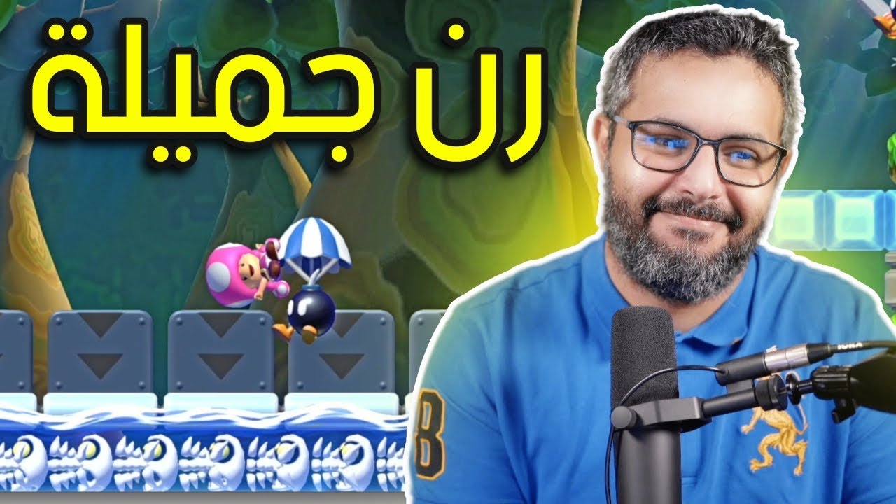 ماريو ميكر تحدي رن سوبر اكسبرت، المرحلة الاخيرة مستحيلة 😱