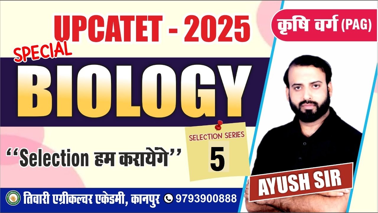 BIOLOGY //UPCATET Special Series -5// CUET-2025 // BCECE-2025// Tiwari agriculture academy kanpur