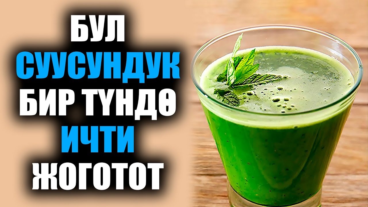 НАПИТКИ, ОТ КОТОРЫХ БЫСТРО ХУДЕЕТ. / УДИВИТЕЛЬНО / ПОЛЕЗНЫЕ СОВЕТЫ