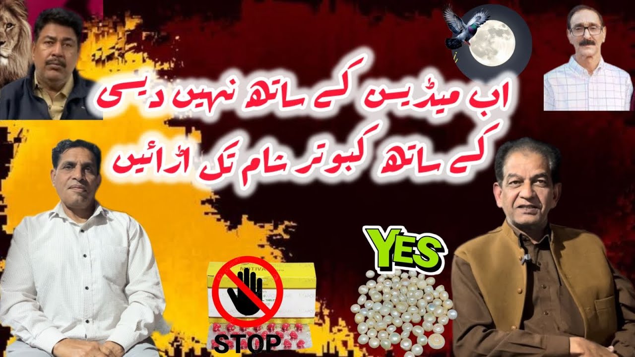 Ustad Latif // ustad aneem// 