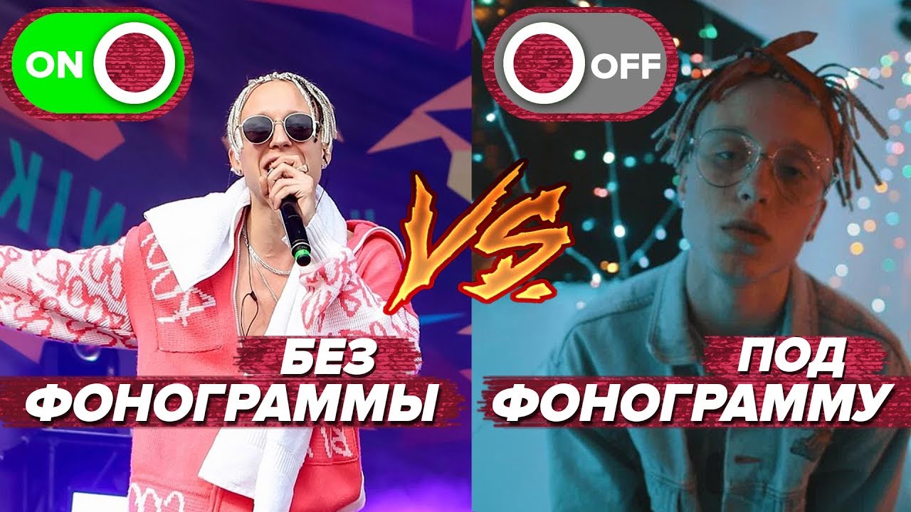 КАК РЭПЕРЫ ПОЮТ ВЖИВУЮ БЕЗ ФАНЕРЫ?/КОНЦЕРТЫ vs ТРЕКИ/ АВТОТЮН VS ЖИВОЙ ЗВУК/ T-FEST, ЛСП. PHARAOH