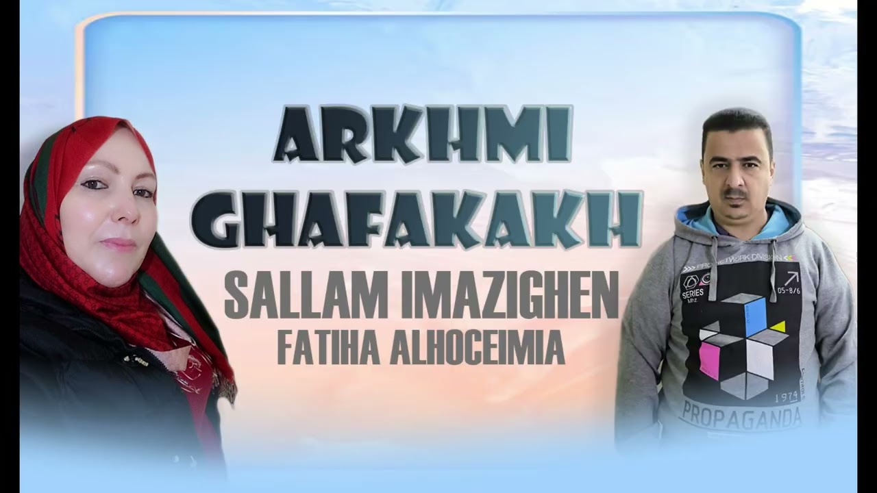 sallam imazighen ag fatiha alhoceima_irakhmi ghafakakh 2025_سلام إمازيغن مع فتيحة الحسيمية