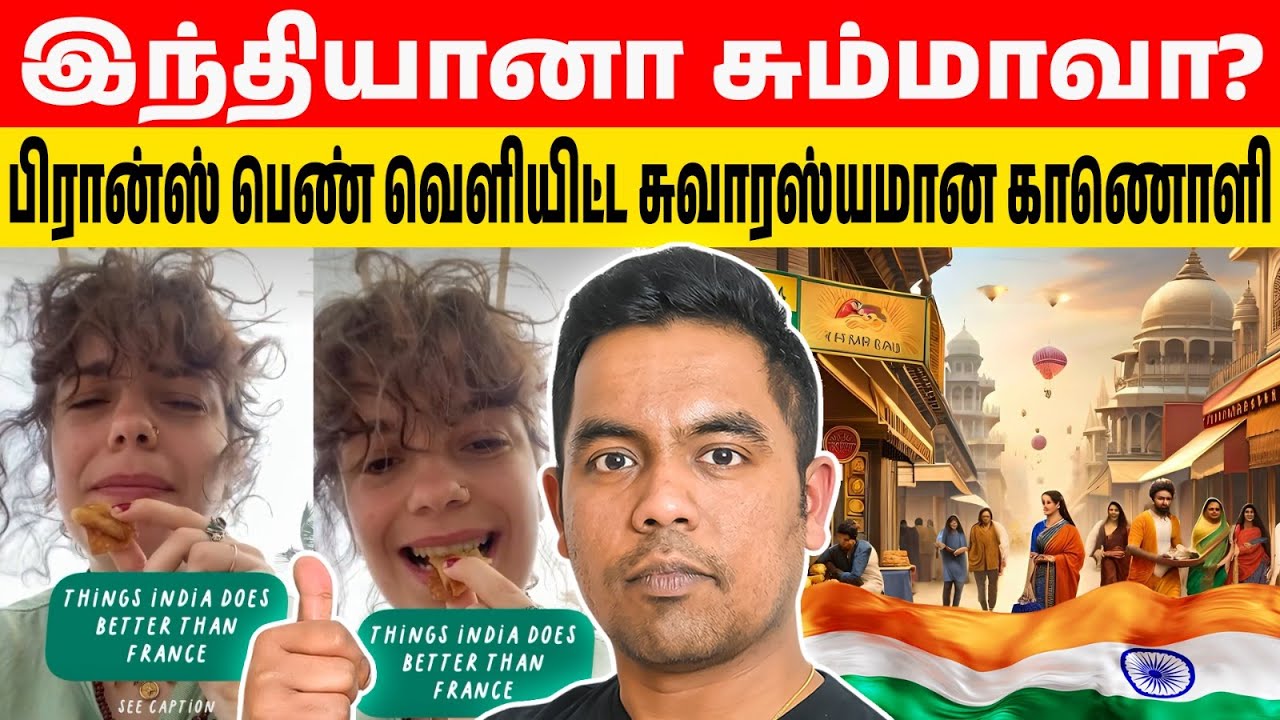 பிரான்ஸை விட இந்தியா பெஸ்ட்! 5 காரணங்களை அடுக்கிய French பெண் | French Girl in India Experience