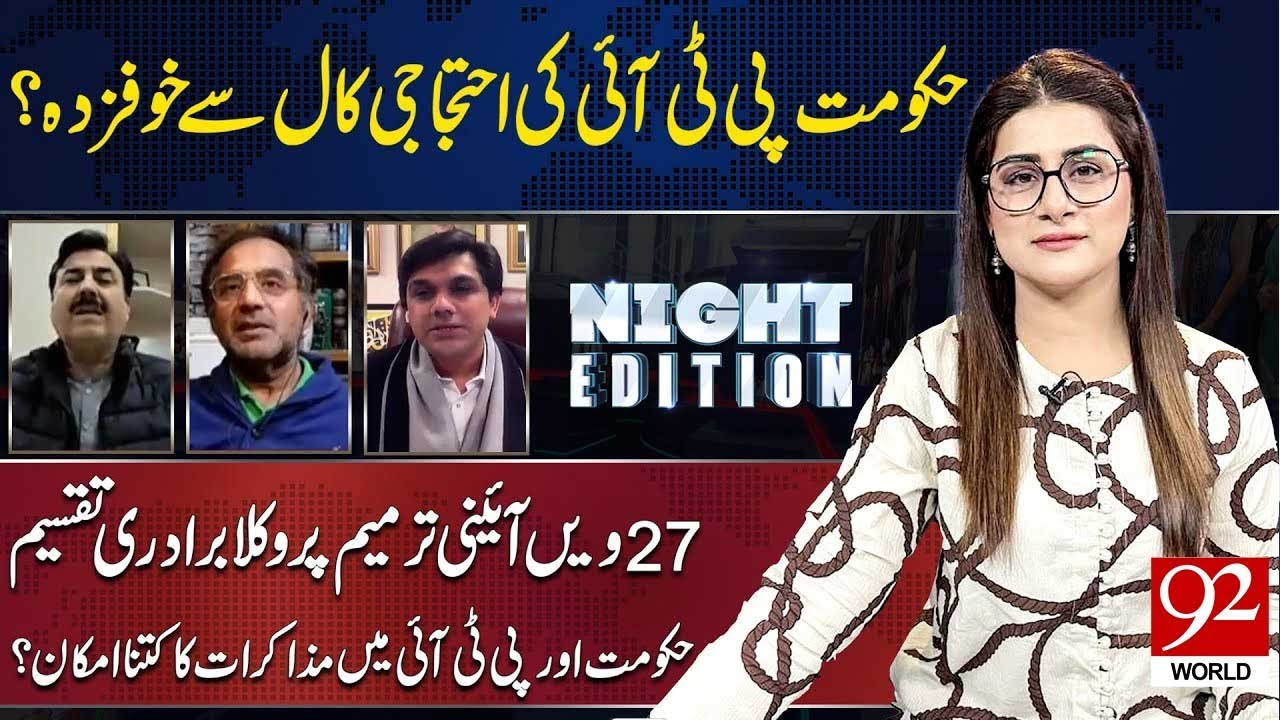 Night Edition With Sarwat Valim | Shaukat Yousafzai | Huzaifa Rehman | Raja Amir Abbas | 92World