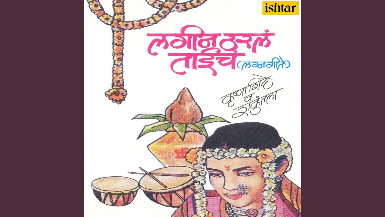 Dharanichya Mandavala