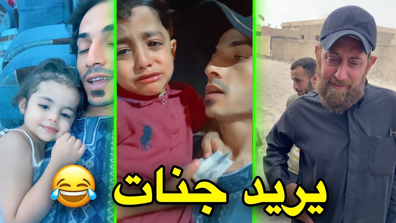 يمان يريد جنات 🤣 | دانيه ماتخلي جمانه تنام يمي | ستورياتنه ع انستكرام