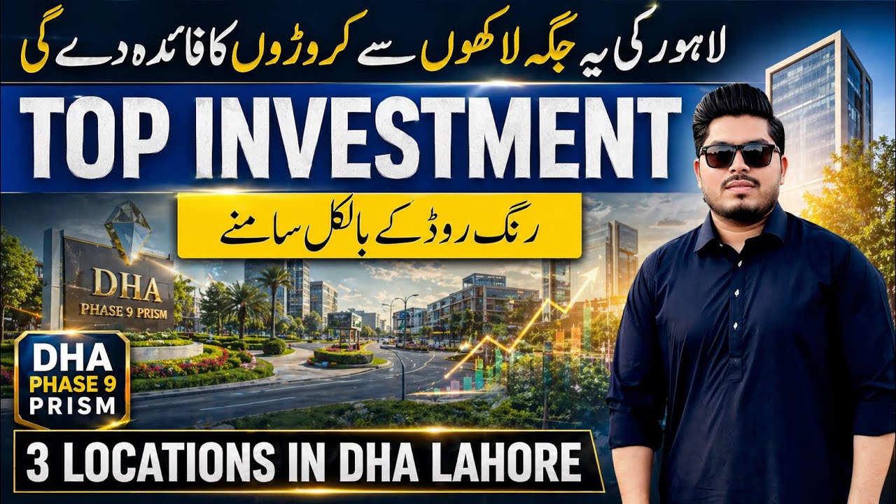 Latest Prices in DHA Phase 9 Prism Lahore | Investment Update & Latest Prices 2026 | Buy or Sell 