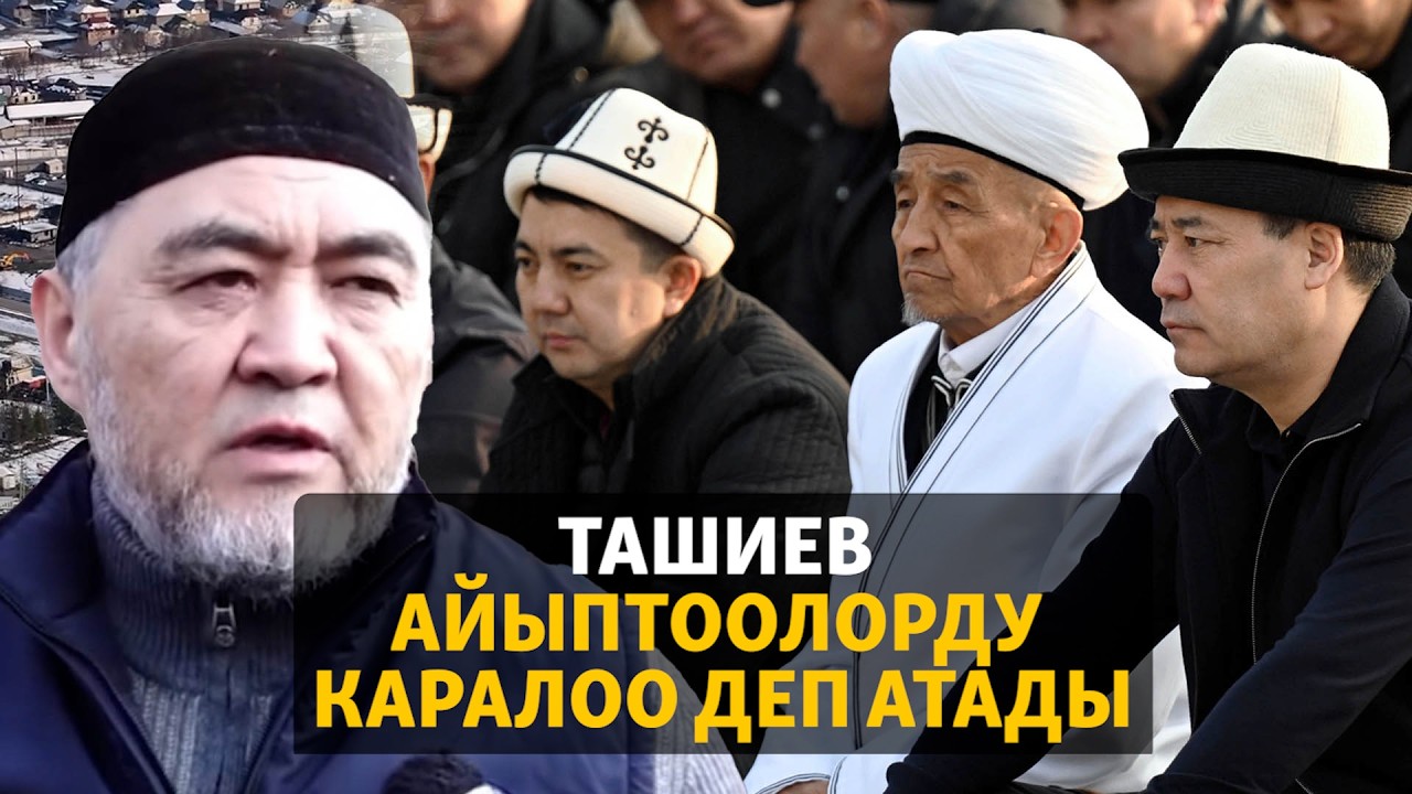 Жапаров аянтта, Ташиев мечитте намаз окуду