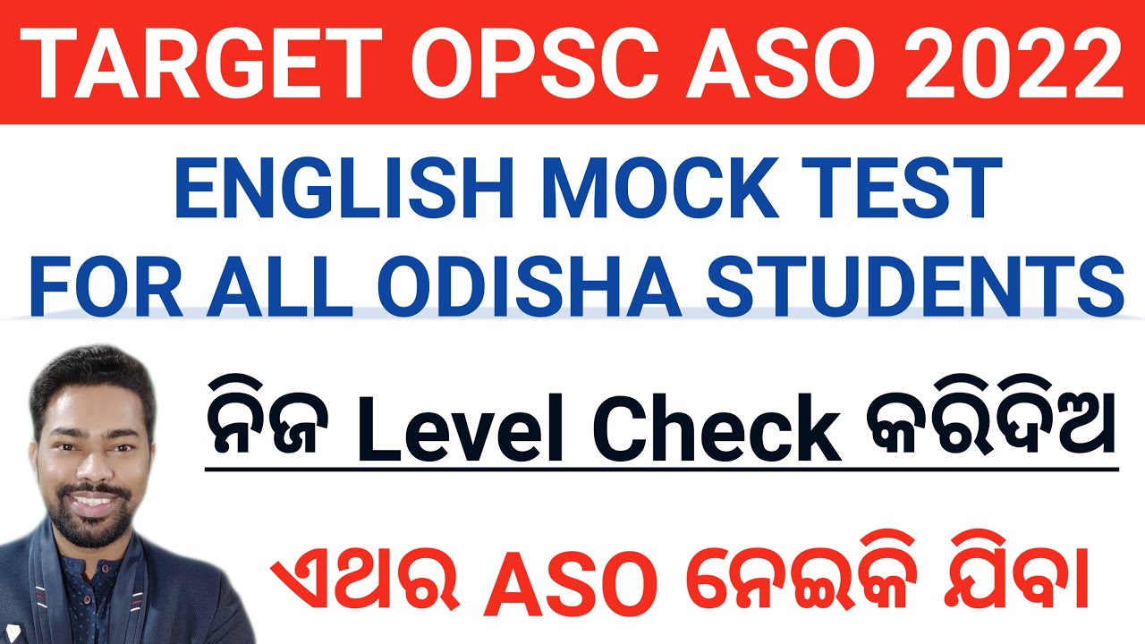 ENGLISH MOCK TEST FOR OPSC ASO 2022 || By Sunil Sir