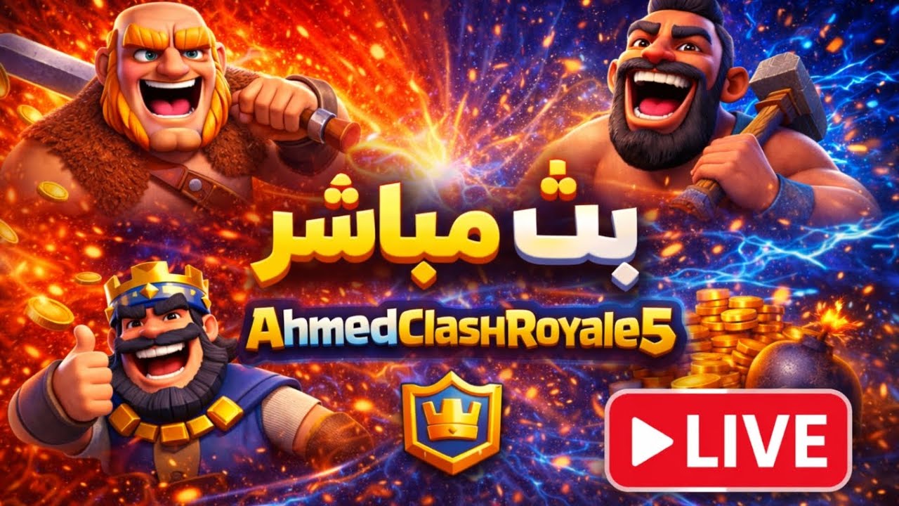الهوق 2.6 يعود للساحة بقوة
