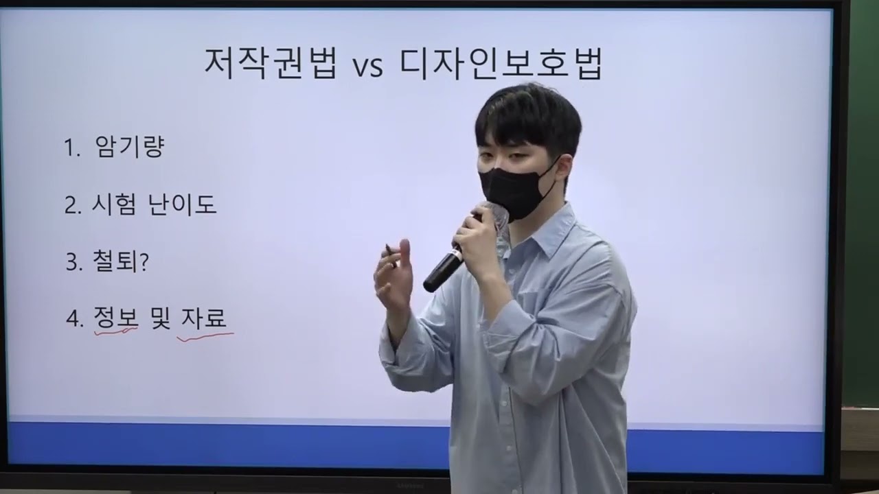변리사 2차 선택 저작권법 설명회 이재형