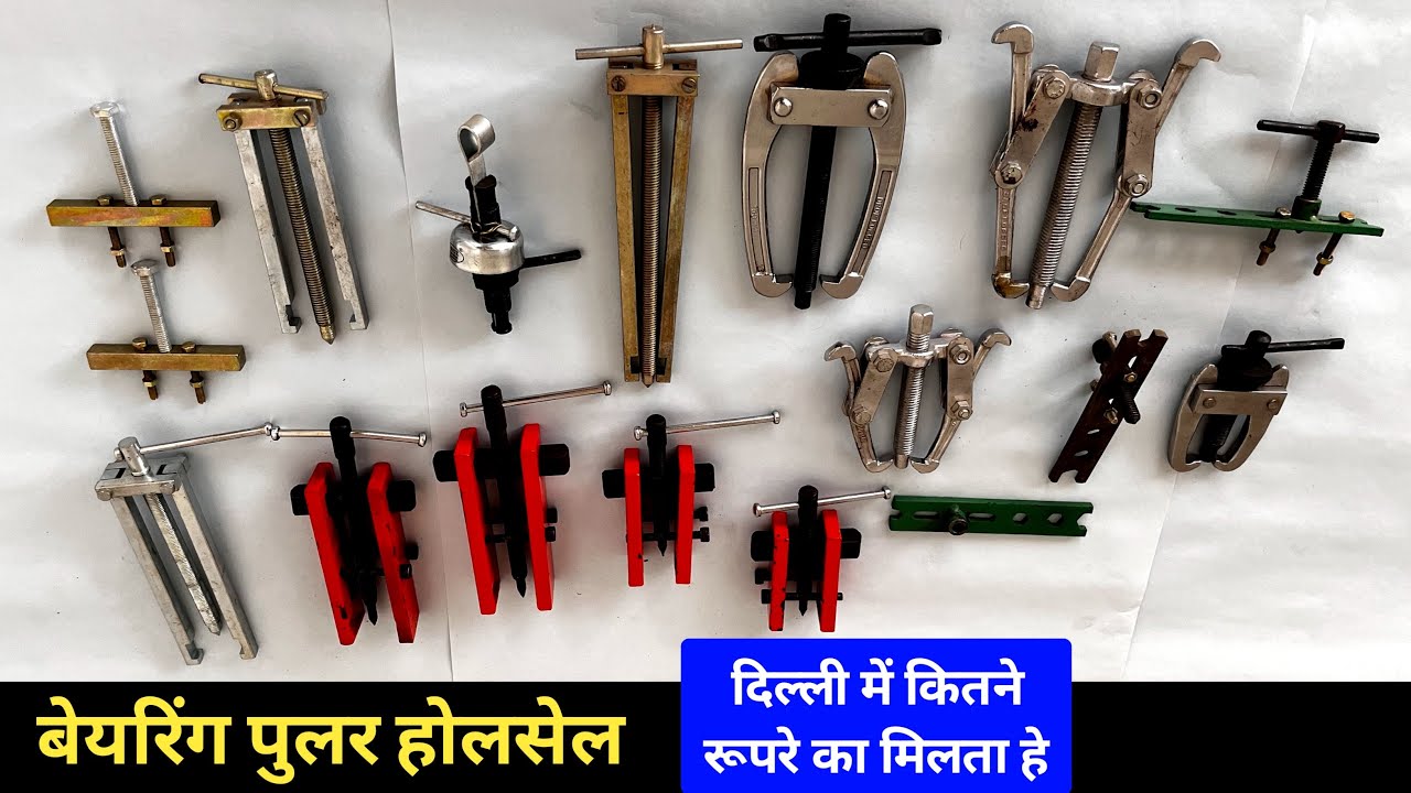 Ceiling fan bearing puller | fan bearing puller | bearing puller | moter bearing puller