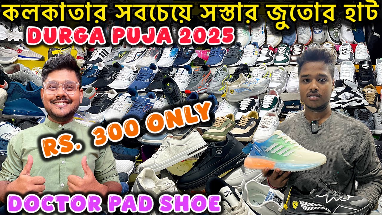 Paddapukur Shoe Market | Durga Puja 2025 Boot Collection | Kolkata Durga Puja Shopping