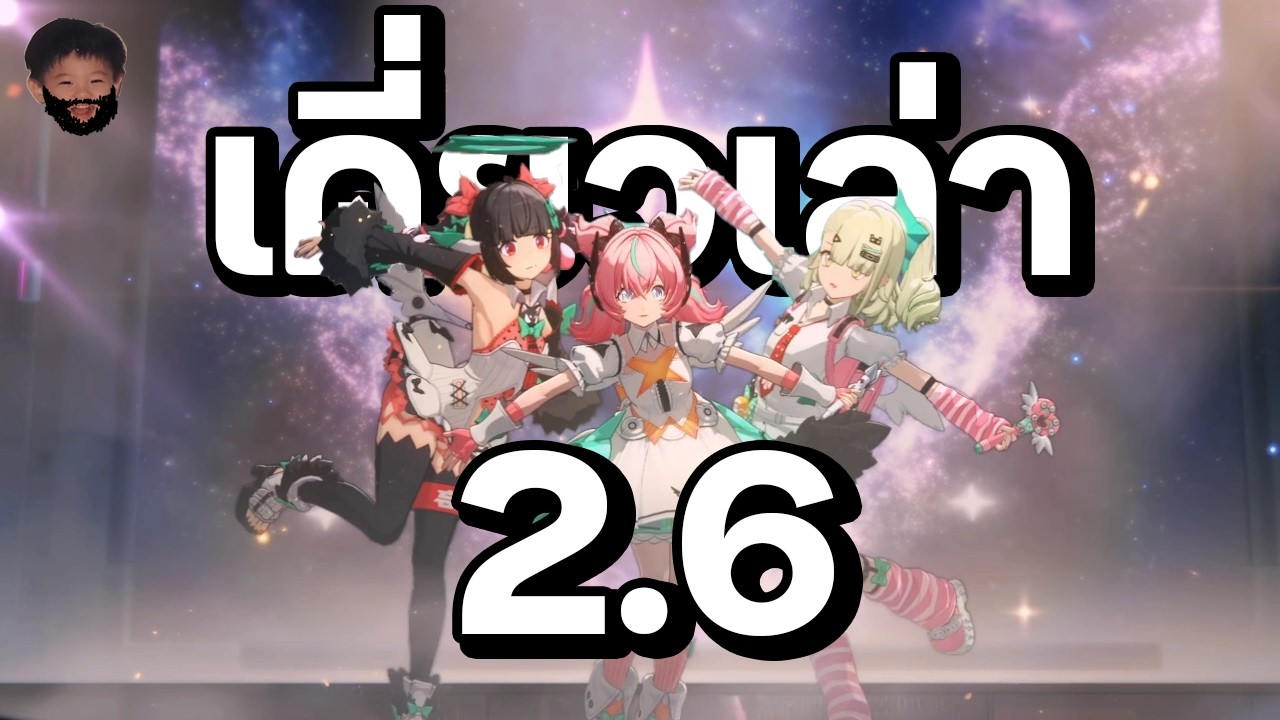 เดี่ยวเล่าให้ฟัง 2.6 | ZZZ SS2