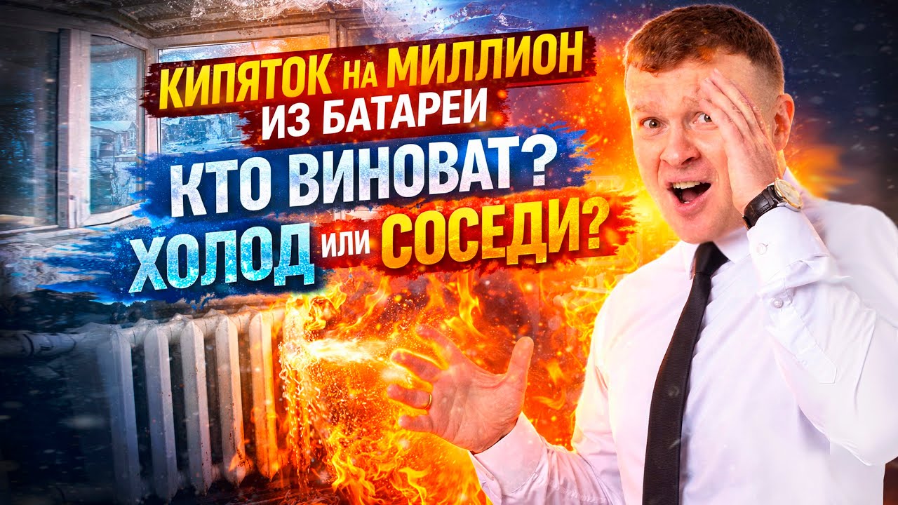Затопили на 3 миллиона. Суд признал вину, но денег не хватило