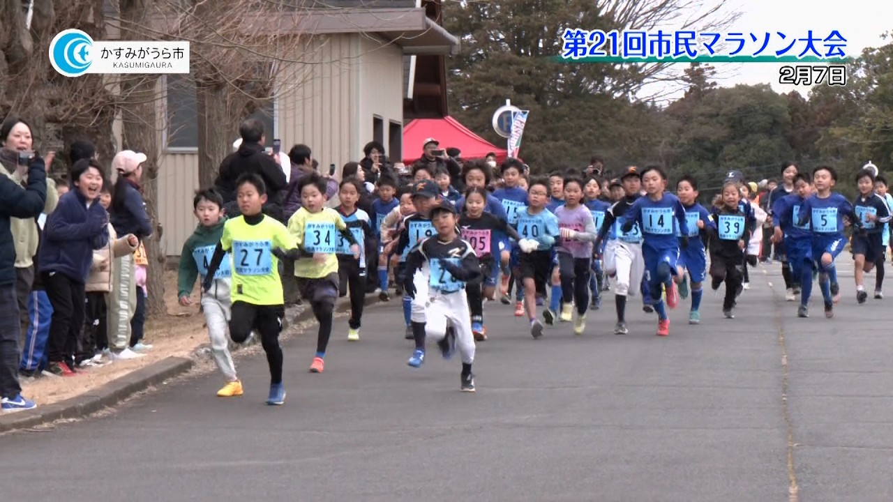 第21回市民マラソン大会