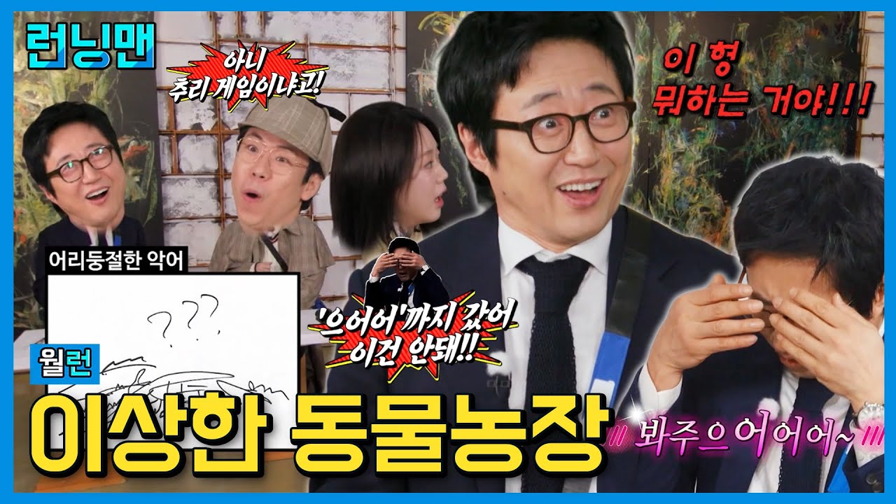 반칙인 줄 몰랐어어어 #런닝맨