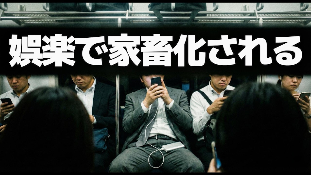 【閲覧注意】一生「負け組」で死ぬ底辺の共通点。資本家があなたの脳を破壊する残酷な真実