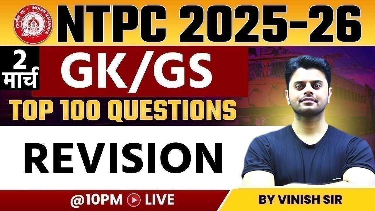 NTPC Classes 2026 | NTPC GK GS Question | GK GS for RRB NTPC 2026 | by Vinish Sir