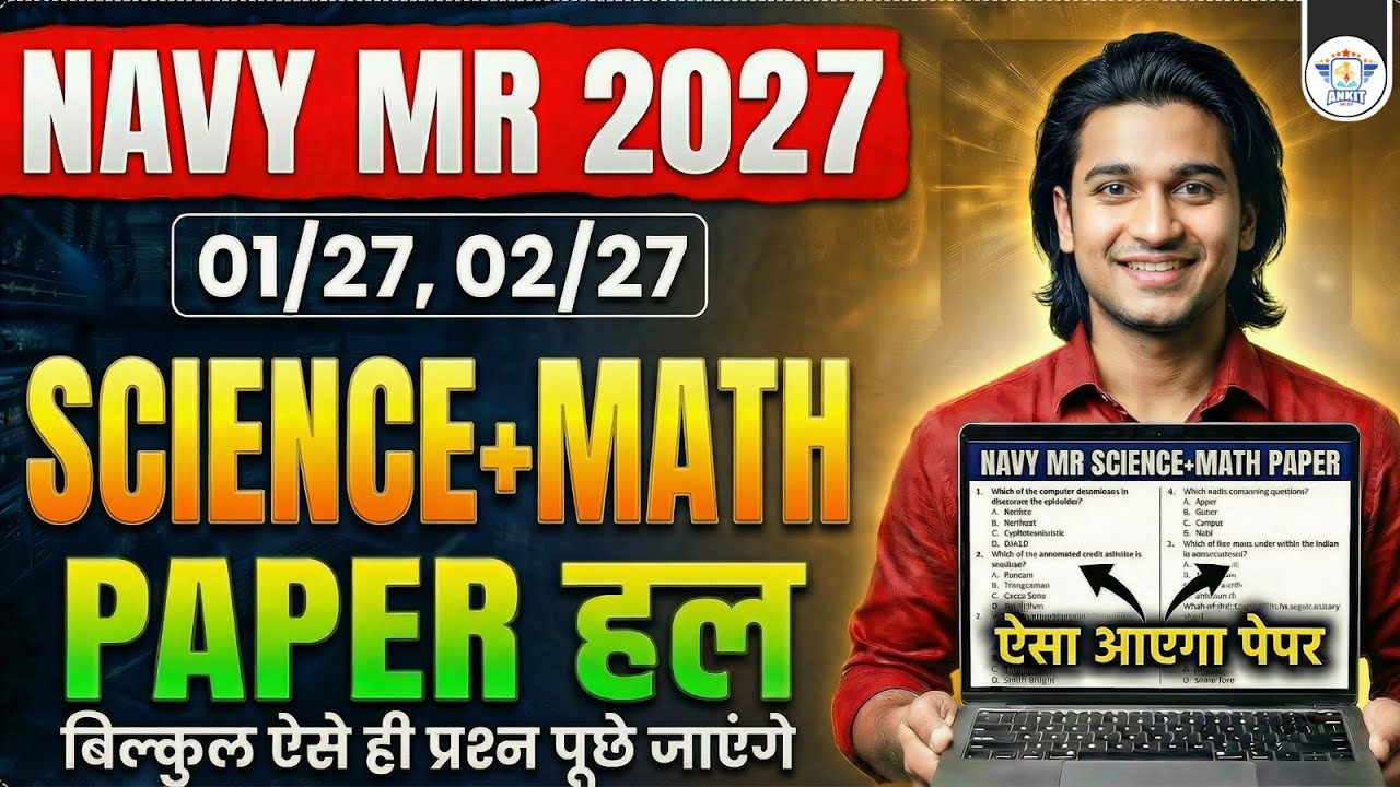 🚨 Navy MR 2027: (Science + Math) Paper Hal | ऐसा ही Paper आएगा ! (100% Selection)