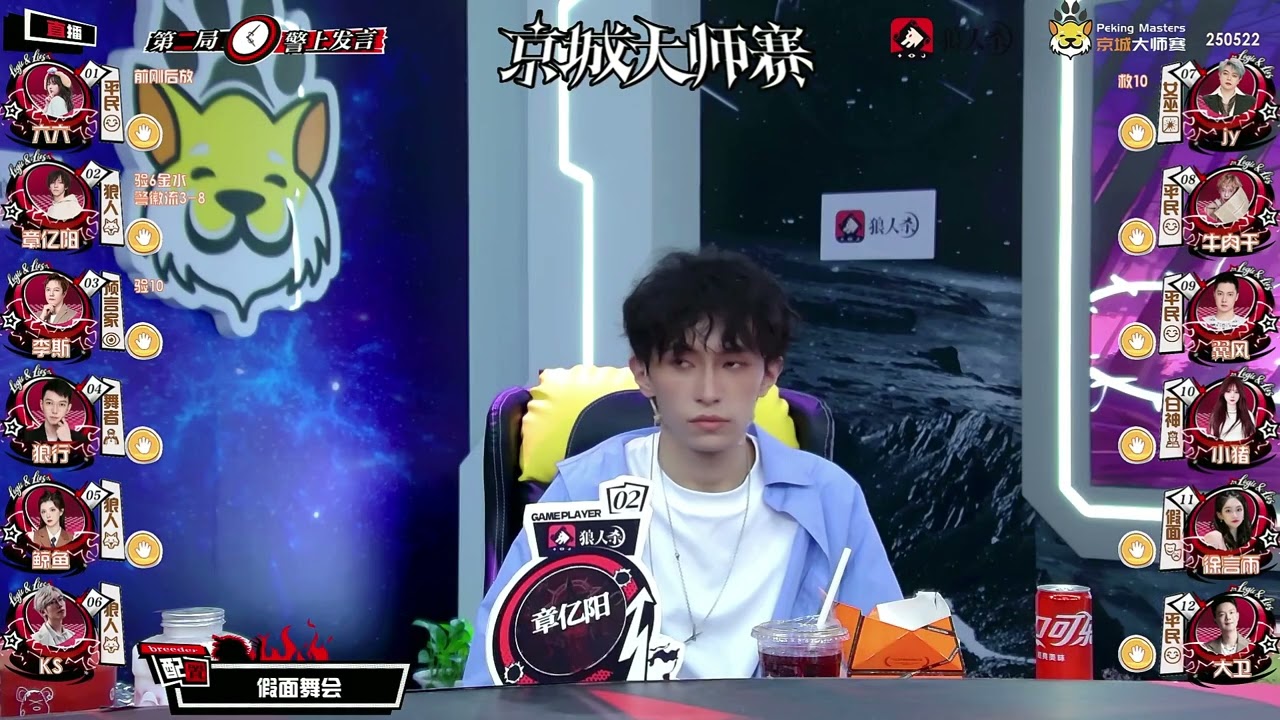 【京城大师赛】S18诡秘巫影第五期DAY3【正赛】第二局 假面舞会