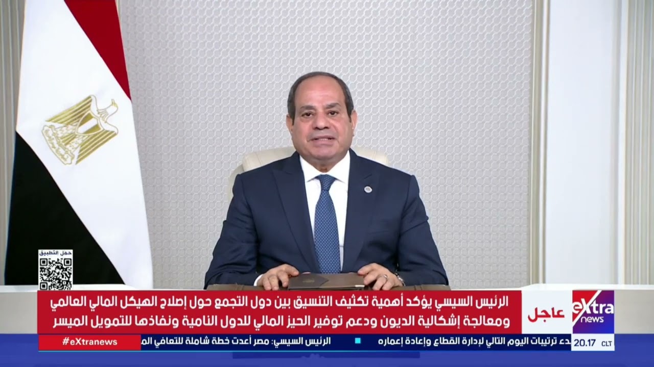 كلمة الرئيس السيسي خلال القمة الافتراضية لتجمع البريكس