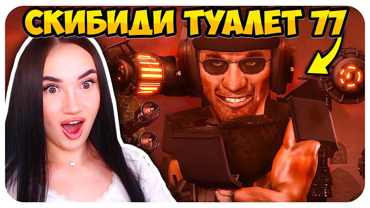 🚽 ОТРЯД G-MAN'А СПАСАЕТ АГЕНТОВ ?!!😳 СКИБИДИ ТУАЛЕТ 77 СЕРИЯ 1 ЧАСТЬ - skibidi toilet 77 part 1