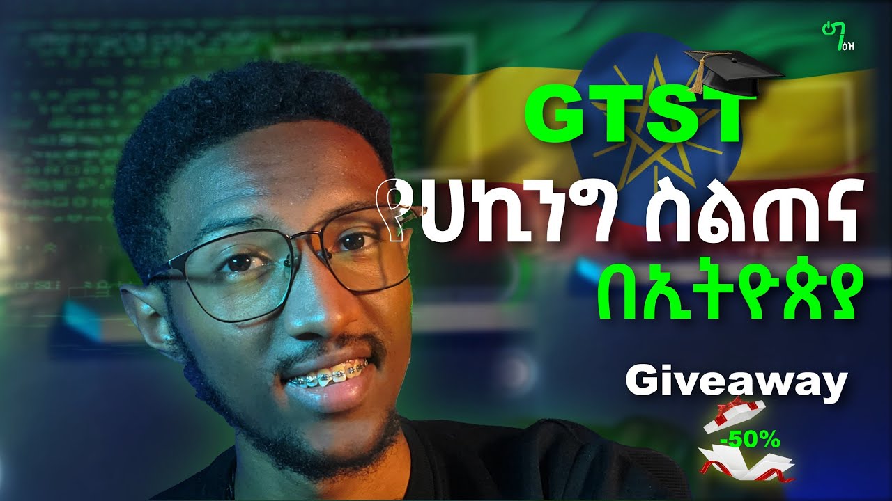 🟢 8ተኛ ዙር የሀኪንግ ስልጠና ለጀማሪዎች🔥 | Giveaways for 10 peoples | Cyber security Training