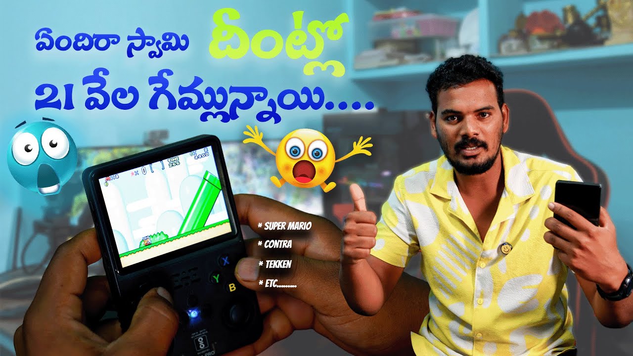 ఏందిరా స్వామి దీంట్లో 21 వేల గేమ్లున్నాయి || mini PSP Cheap Price GameConsole R36s  