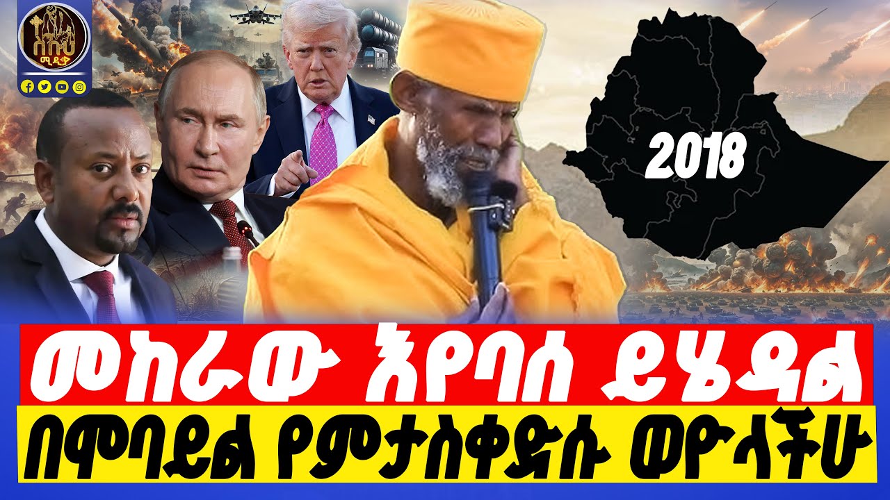 🔴ኑሮ እንዲወደድ ባህታዊያን ፀልዩ ተብለን ነበር።       #abakidanemariam #ethiopianorthodox