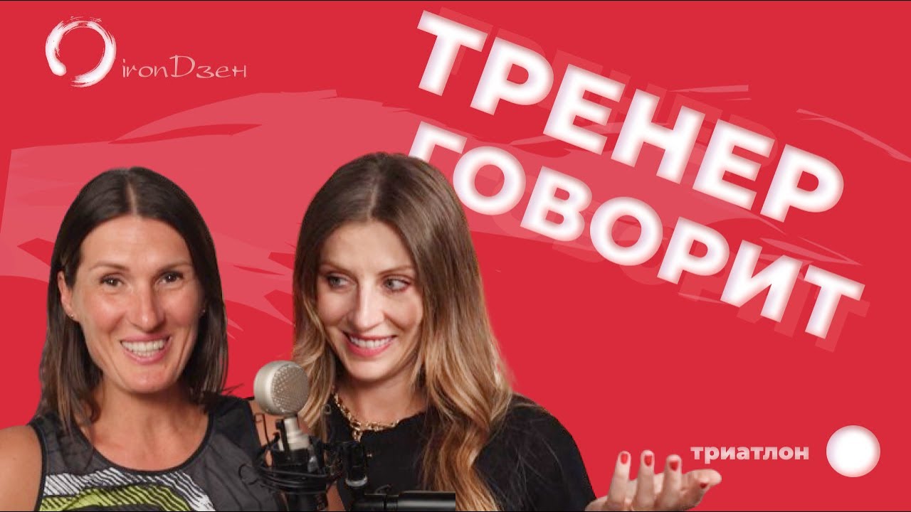 Как бегать, чтобы бежать быстрее. Фартлек и интервал – в чем разница. Елена Орлова