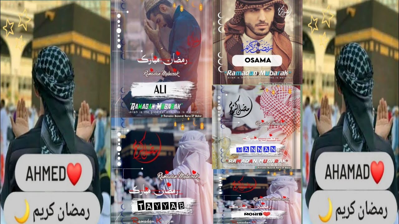 Ramzan dpz for Boys | Ramzan Dpz for Girls | Ramzan Name dpz | Name Dpz | Ramzan Dpz for WhatsApp