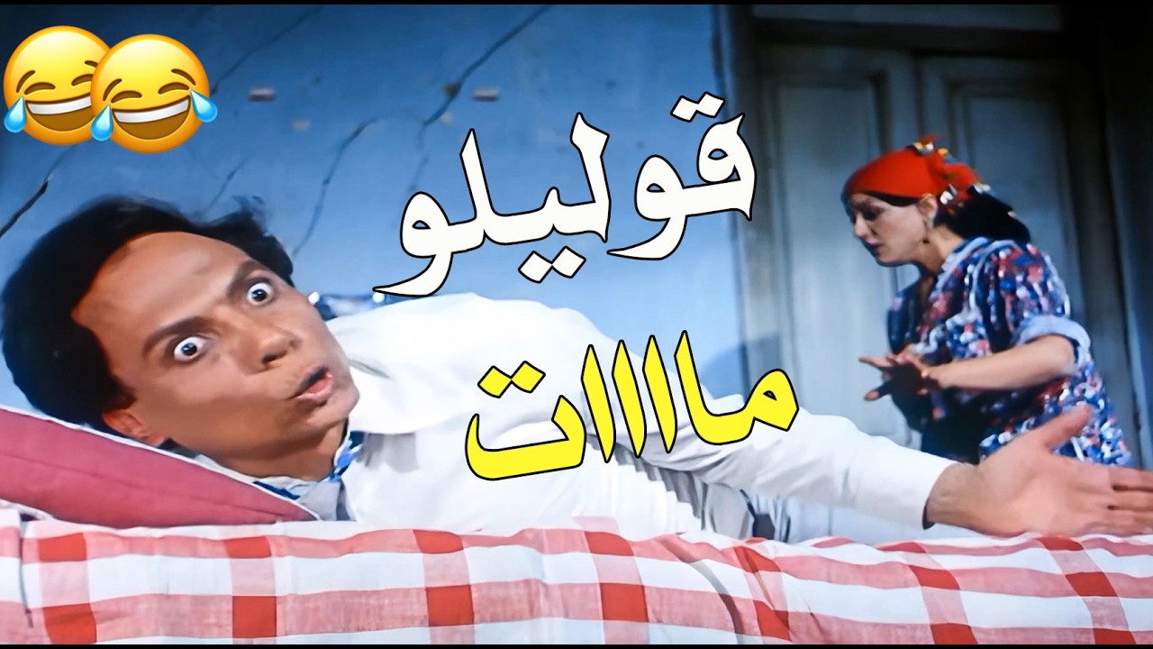 لما ابوك يفتكرك نايم من بدري ويقرر يصحيك عالسحور وإنت أصلاً لسه داخل البيت 🤦‍♂️🤣