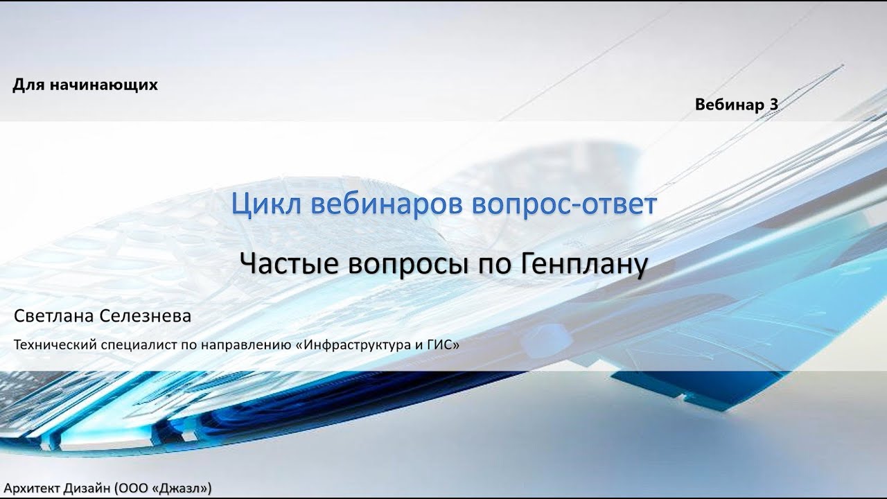 Описание пакета Civil 3D Country Kits for Russia. Работа со слоями.