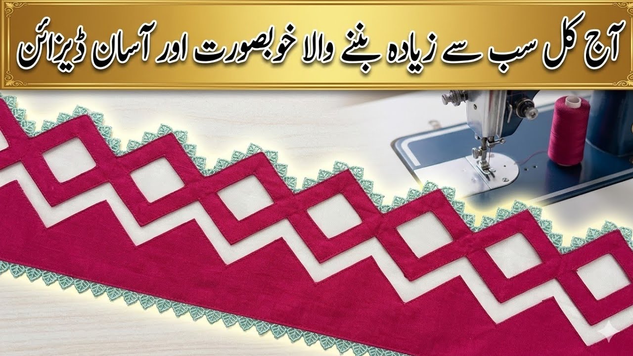 Daman design cutting and stitching 2025 || new sleeve daman design || cutwork daman design