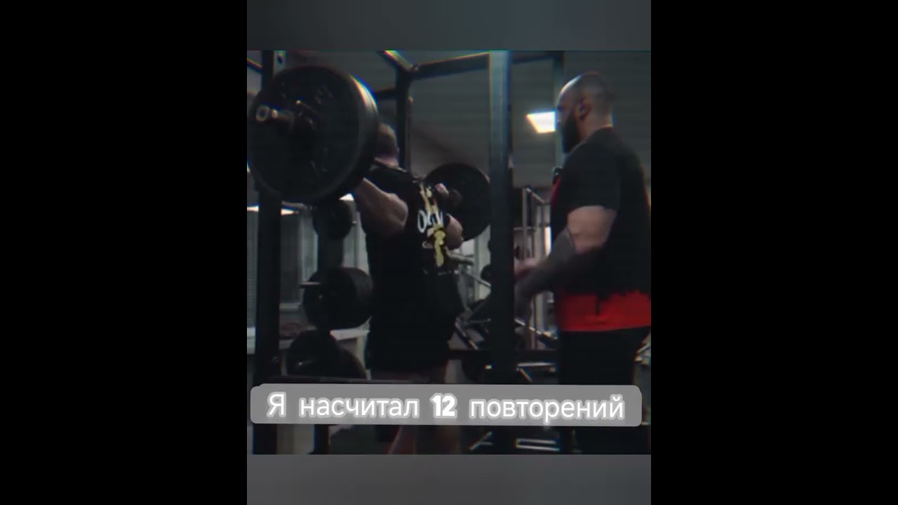 Присед 145 в отказ.
