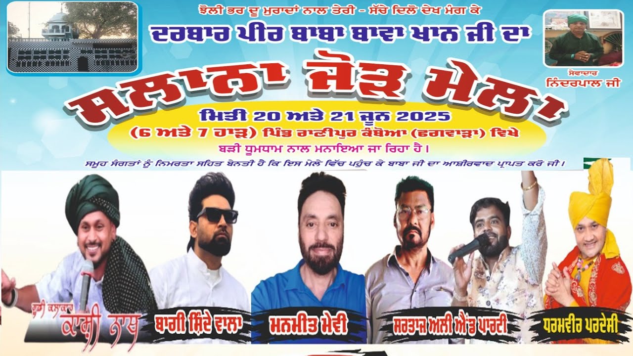 Live Salana Jorh Mela Darbar Baba Bawa Khan Ji Ranipur Phagwara 21 06 2025