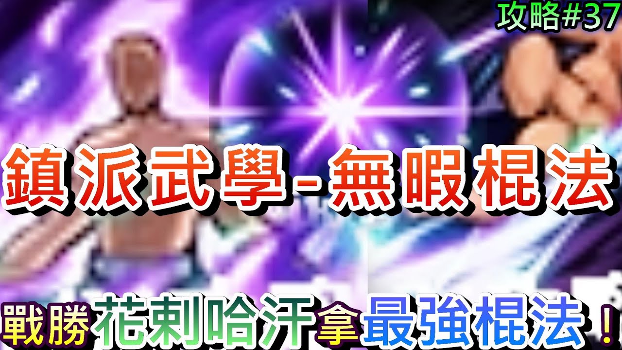 【煙雨江湖】最實用