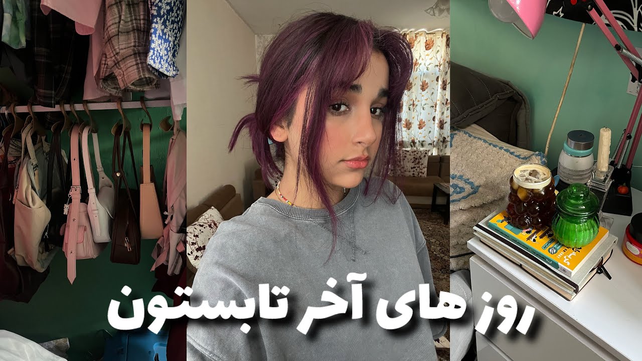 چندروز با طناز