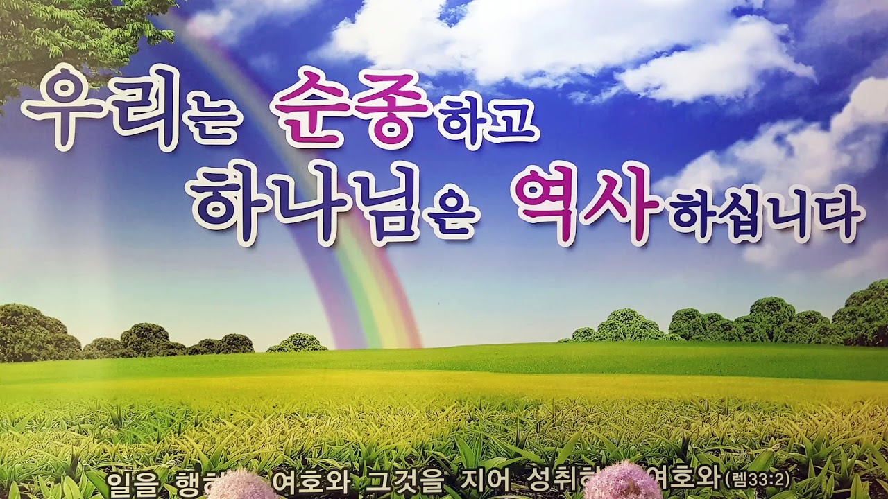 2021 02 15 대구순종교회 생명의 말씀 재방영