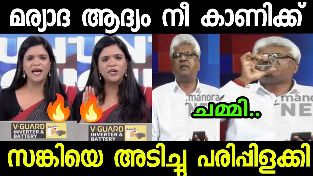 പത്മനാഭന്റേ ചെപ്പകുറ്റി അടിച്ചു പൊട്ടിച്ചു ഷാനി