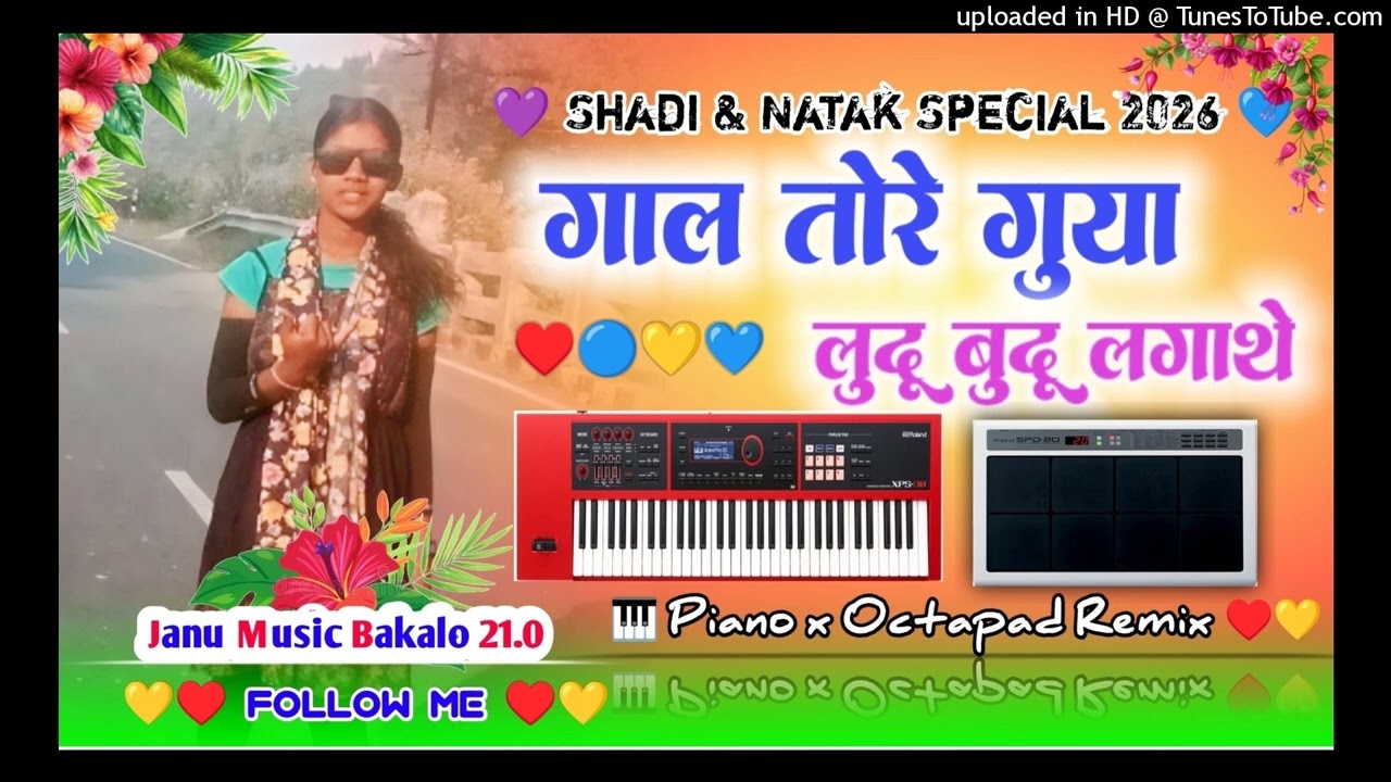 🌿 शादी बीहा बाजा Mix 2026 ❣️ Natak Song piano + Octapad Version 🔴🔵 Dj ShivAnshu Bakalo