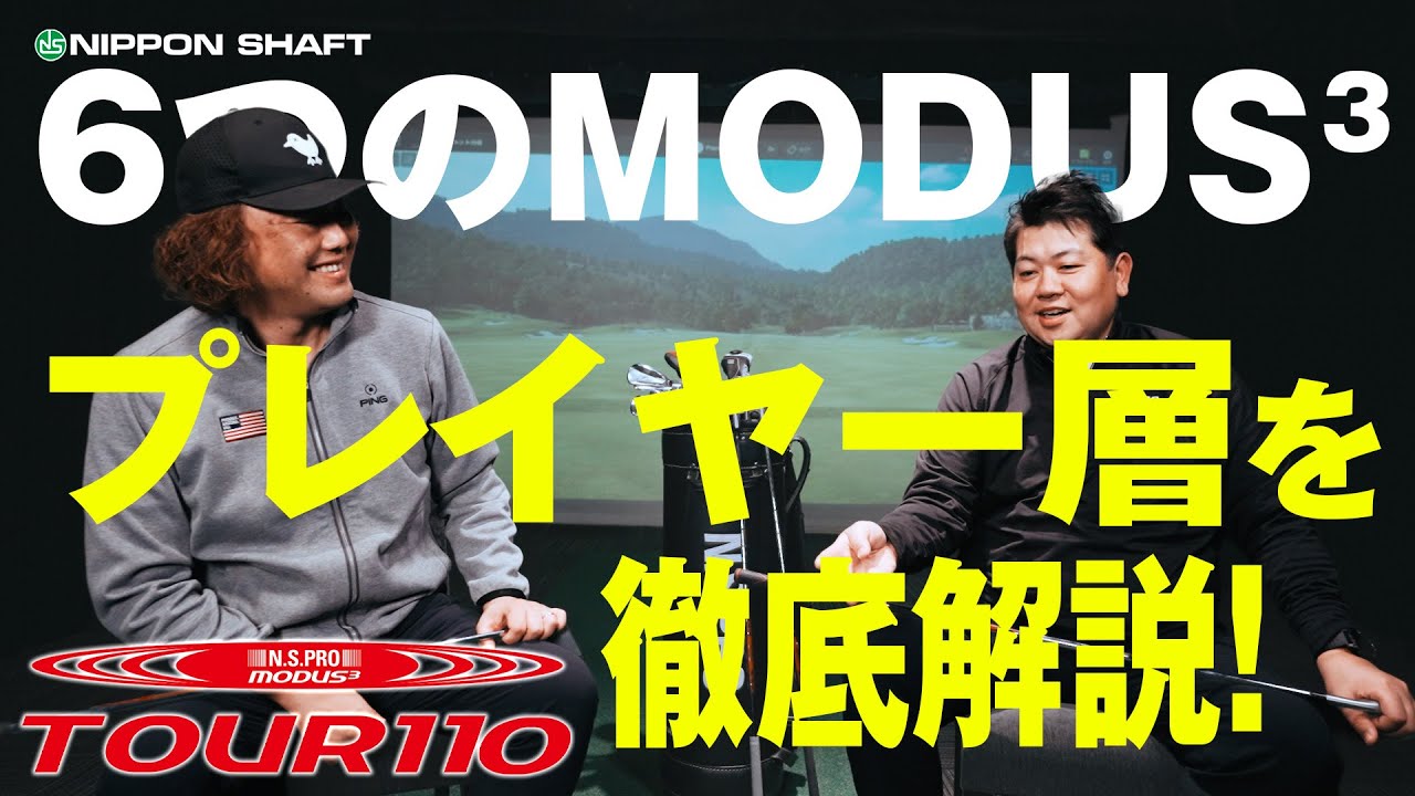 MODUS³シリーズ全種類徹底解説！６つのMODUS³のプレイヤー層とは！【ラジオ感覚】