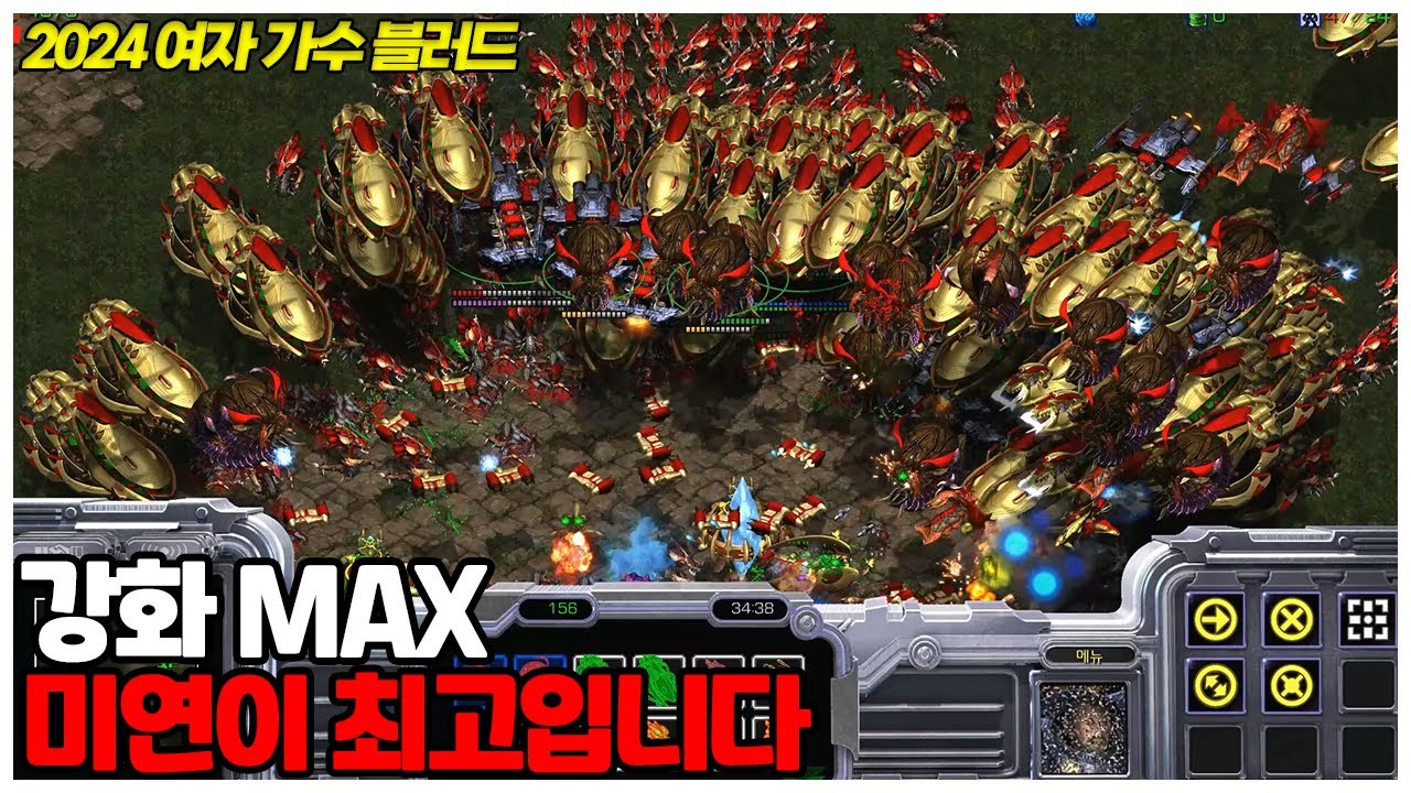 말도 안돼! 아이들 미연으로 대역전했습니다｜2024 여자 가수 블러드