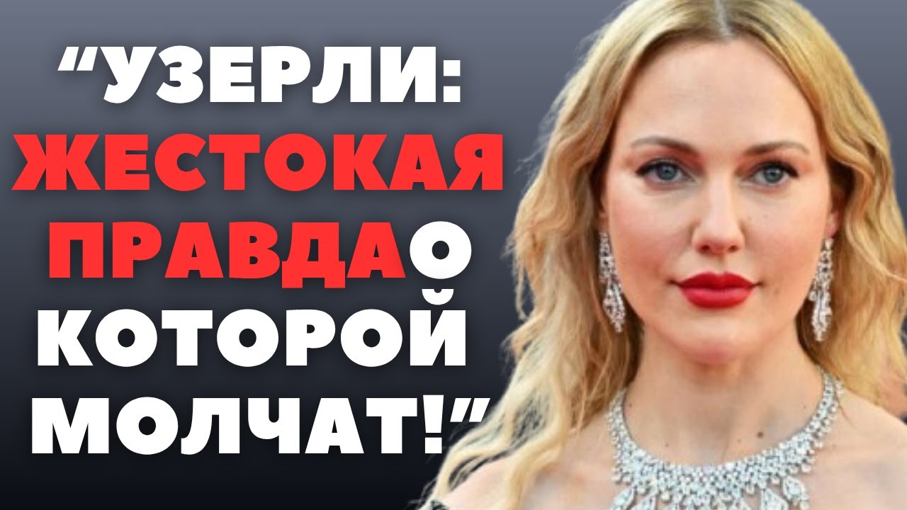 Жестокая судьба Мерьем Узерли, сыгравшей Хюррем Султан в «Великолепном веке»