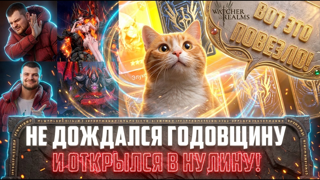 НЕ ДЕЛАЙ ТАК! Я СЛИЛ ВСЕ ШАРДЫ ДО ГОДОВЩИНЫ, НО НЕ ПОЖАЛЕЛ!  #watcherofrealms